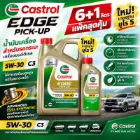 CASTROL น้ำมันเครื่อง EDGE PICK-UP 5W-30 C3 6ลิตร (ฟรี 1 ลิตร)