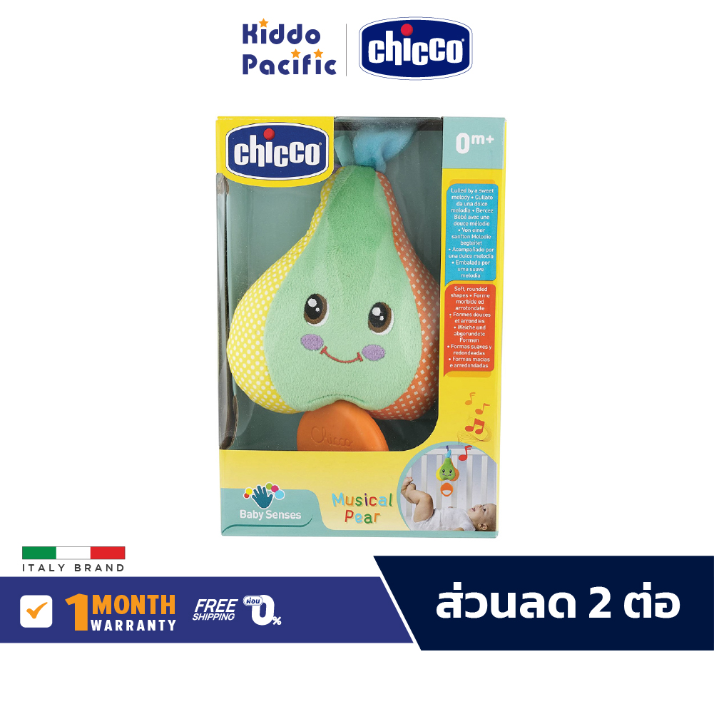 Chicco Baby Sense Musical Pear โมบายติดขอบเตียงหรือรถเข็น กล่อมนอน สำหรับเด็ก พร้อมเสียง ผลิตจากผ้าที่ไม่ทำให้เกิดอาการแพ้ ราคา 436 บาท*ส่งฟรี