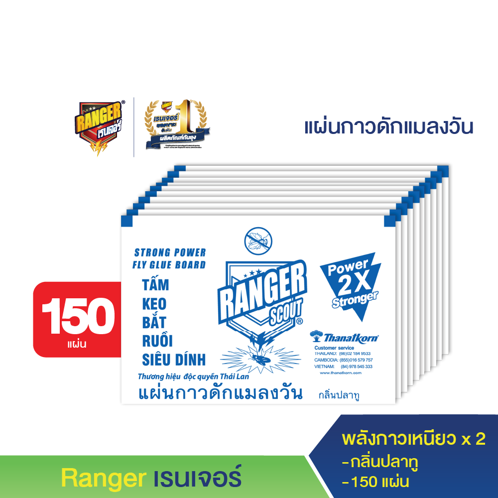 เรนเจอร์ กาวดักแมลงวัน กลิ่นปลาทู (แพ็ค 150 แผ่น) ราคา 375 บาท*ส่งฟรี