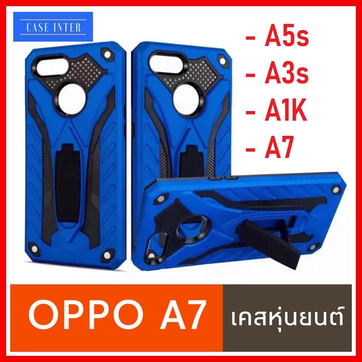 ⚡รัปประกันสินค้า⚡ !! Case Oppo A3s Oppo A5s Oppo A7 Oppo A1K  เคสออปโป้ เคสหุ่นยนต์ มีขาตั้ง เคสกันกระแทก TPU CASE Case  Oppo A3s A5s A7 A1K สินค้าใหม่