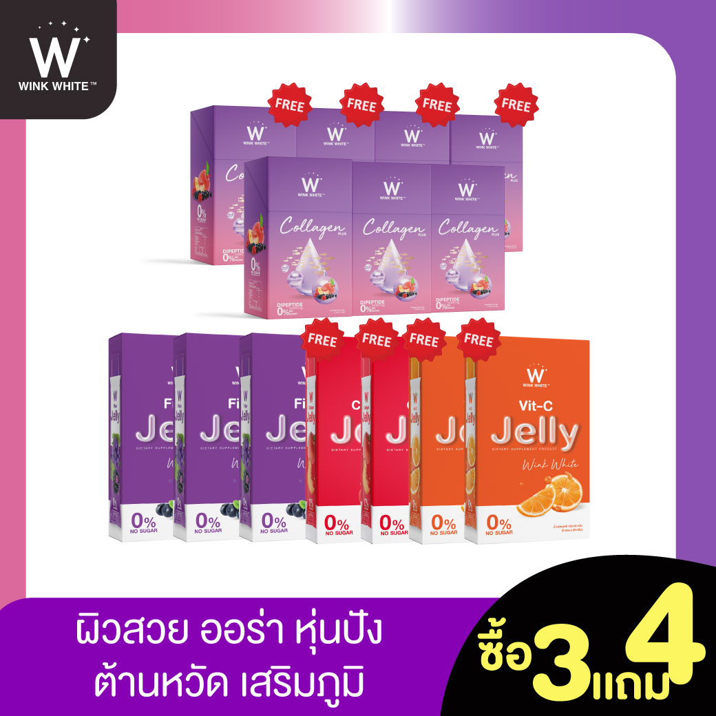 เชตผิวสวยสุขภาพดี ซื้อ 3 แถม 4  W COLLAGEN PLUS + JELLY (FIBER JELLY , COLLAGEN JELLY, VIT C JELLY)