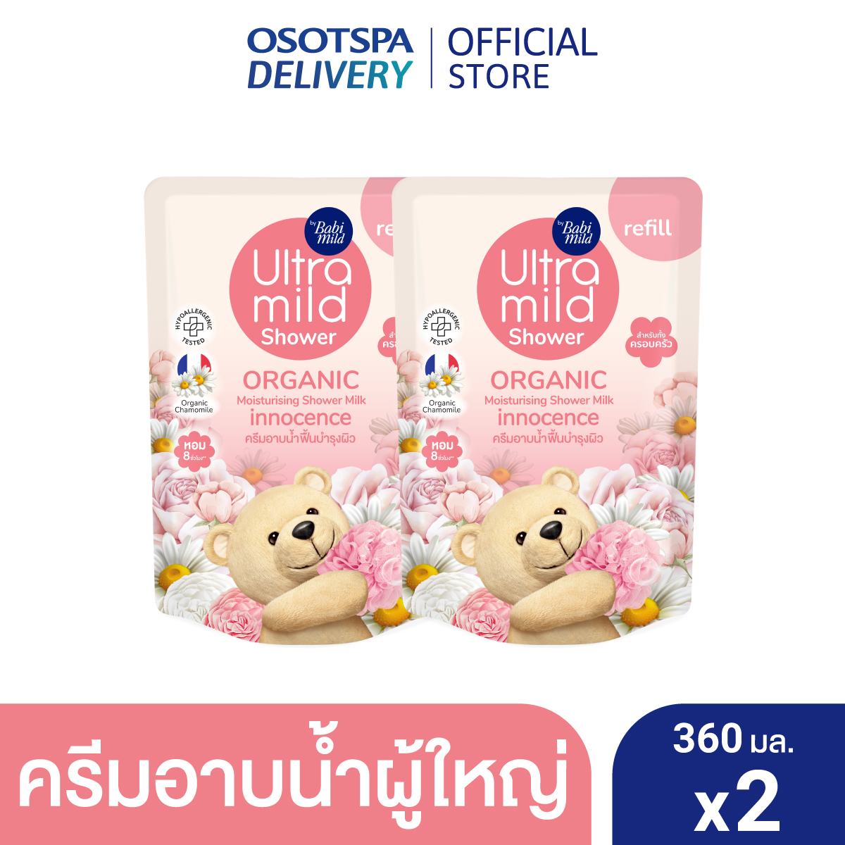 [ใหม่!]อัลตร้ามายด์ บาย เบบี้มายด์ ออร์แกนิค มอยส์เจอไรซิ่ง ชาวเวอร์ มิลค์ อินโนเซ้นส์ รีฟิล 360มล. x2 / Ultra Mild By Babi Mild Organic moisturising shower milk Innocence Refill 360