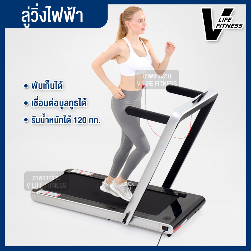 ดูภาพ ลู่วิ่งไฟฟ้า 2.0แรงม้า ลู่วิ่ง เครื่องวิ่ง เครื่องออกกำลังกาย พับลงก็สามารถเล่นได้ มีลำโพง เชื่อมต่อบลูทูธ เพิ่มเติม ลู่วิ่งไฟฟ้า 2.0แรงม้า ลู่วิ่ง เครื่องวิ่ง เครื่องออกกำลังกาย พับลงก็สามารถเล่นได้ มีลำโพง เชื่อมต่อบลูทูธ