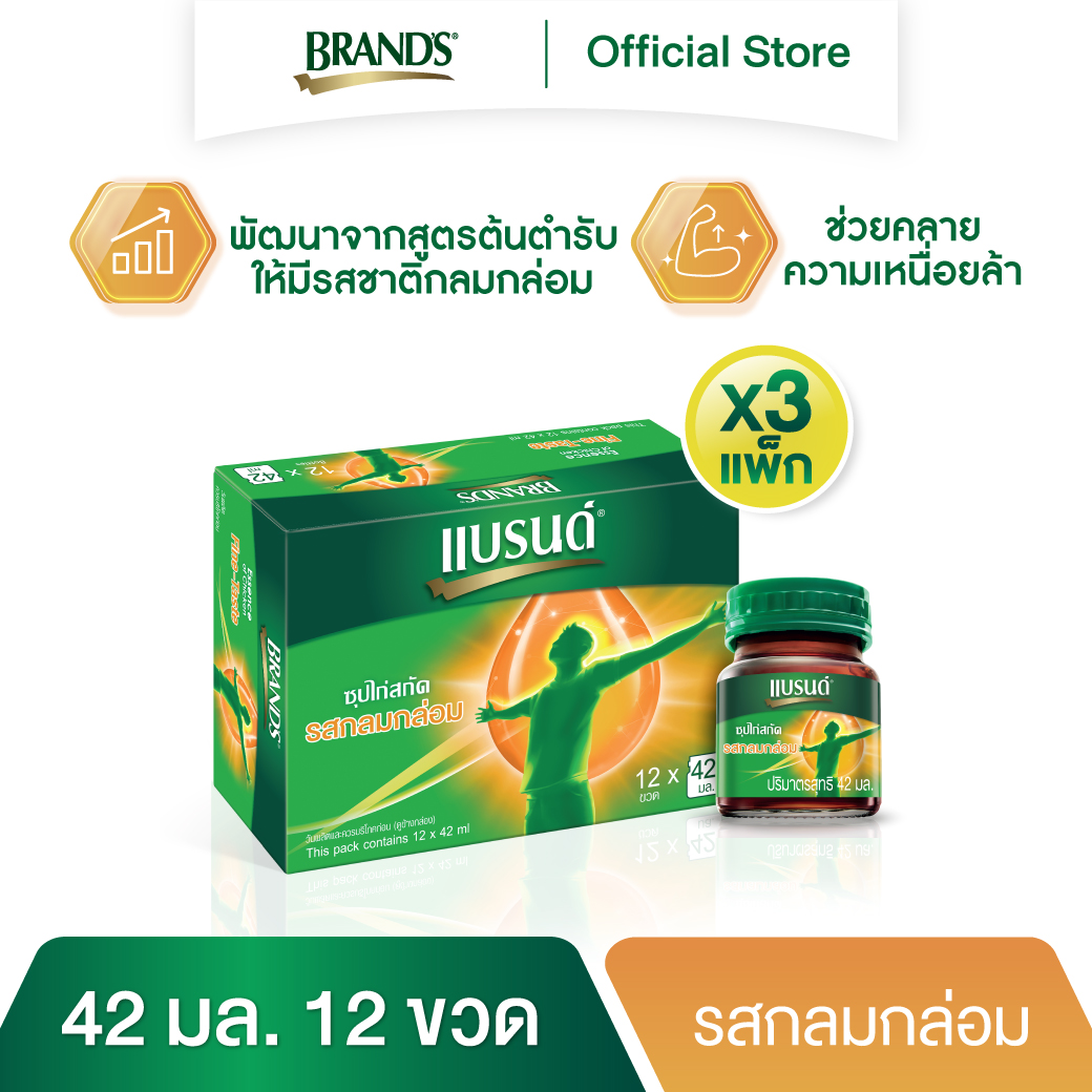 โปรโมชั่น Flash Sale : แบรนด์ซุปไก่สกัด รสกลมกล่อม 42 มล. แพค 12 ขวด x 3 แพค (36 ขวด) (BEC)