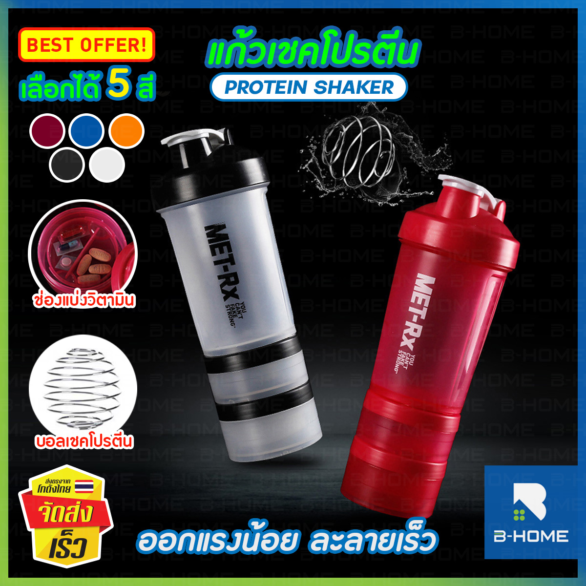 กระบอกเชคเวย์ แก้วเชคโปรตีน มีช่องแบ่ง กระบอกเชค B-HOME แก้วชงโปรตีน 500 ml แก้ว shake แก้วเขย่าเวย์ แก้วเช็คโปรตีน Protein Shaker แก้วผสมเวย์โปรตีน พกพา มีช่องใส่วิตามิน // KC-PSHK2 ราคา 79 บาท*ส่งฟรี