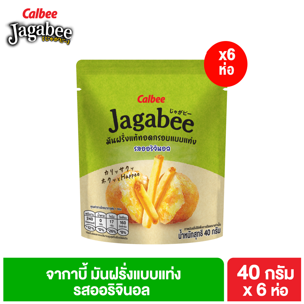 [แพ็ค 6] จากาบี้ มันฝรั่งแบบแท่ง รสออริจินอล 40 กรัม Jagabee PotatoStick Original 40 g. ราคา 150 บาท*ส่งฟรี