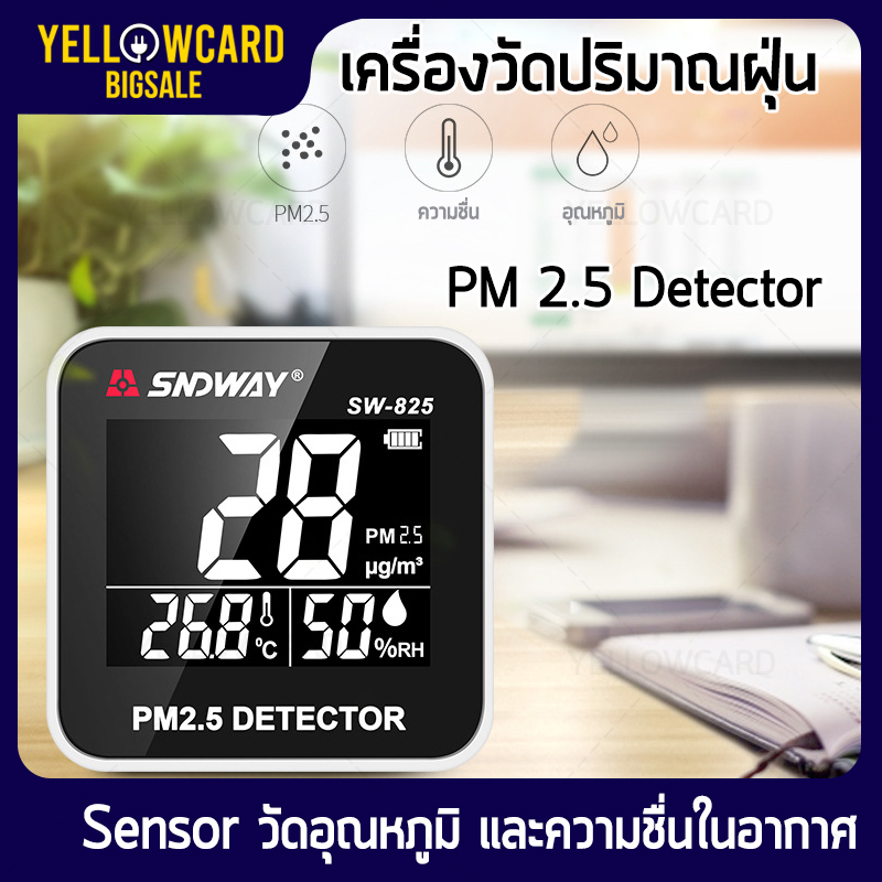 ดูภาพ SNDWAY เครื่องวัดฝุ่น เครื่องวัดปริมาณฝุ่น 3in1 มี sensor ตรวจจับคุณภาพอากาศ วัดอุณหภูมิ และวัดความชื้นในอากาศ ในตัวเดียว yellowcard เพิ่มเติม SNDWAY เครื่องวัดฝุ่น เครื่องวัดปริมาณฝุ่น 3in1 มี sensor ตรวจจับคุณภาพอากาศ วัดอุณหภูมิ และวัดความชื้นในอากาศ ในตัวเดียว yellowcard