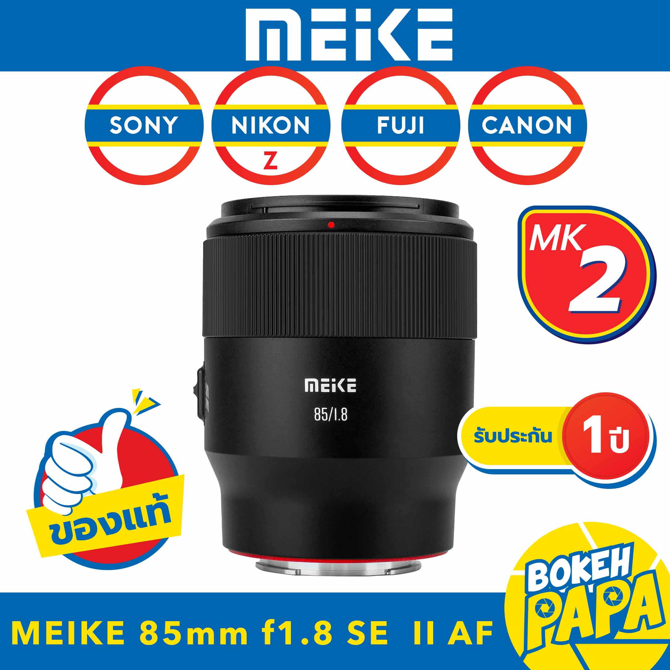 เลนส์กล้อง เลนส์ถ่ายภาพคุณภาพสูง 85mm F1.8 Se Ii (Mark 2) Stm เลนส์โฟกัสอัตโนมัติแบบเต็มเฟรมสำหรับใช้กับกล้อง Fuji Fx / Sony / Nikon Z / Canon Ef ทุกรุ่น (เลนส์โฟกัสอัตโนมัติ Meike 85 mm F 1.8)(Af)(สำหรับกล้อง Fe Mount, X Mount / E Mou