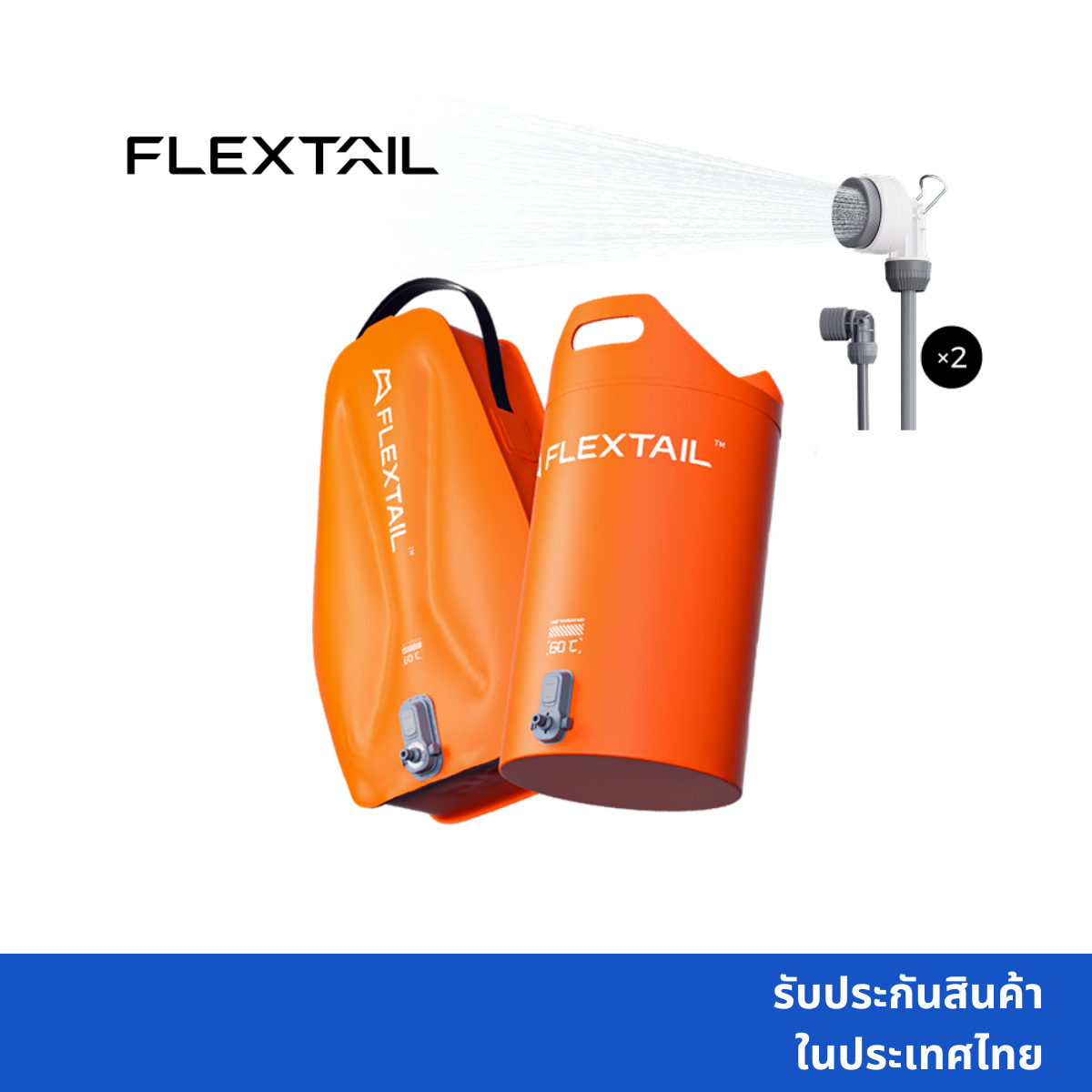 Flextail Tiny Shower Bucket & Bag Is the World's Smallest Portable Shower Set, Easy to Carry, Perfect for Camping. ราคา 2,250 บาท*ส่งฟรี