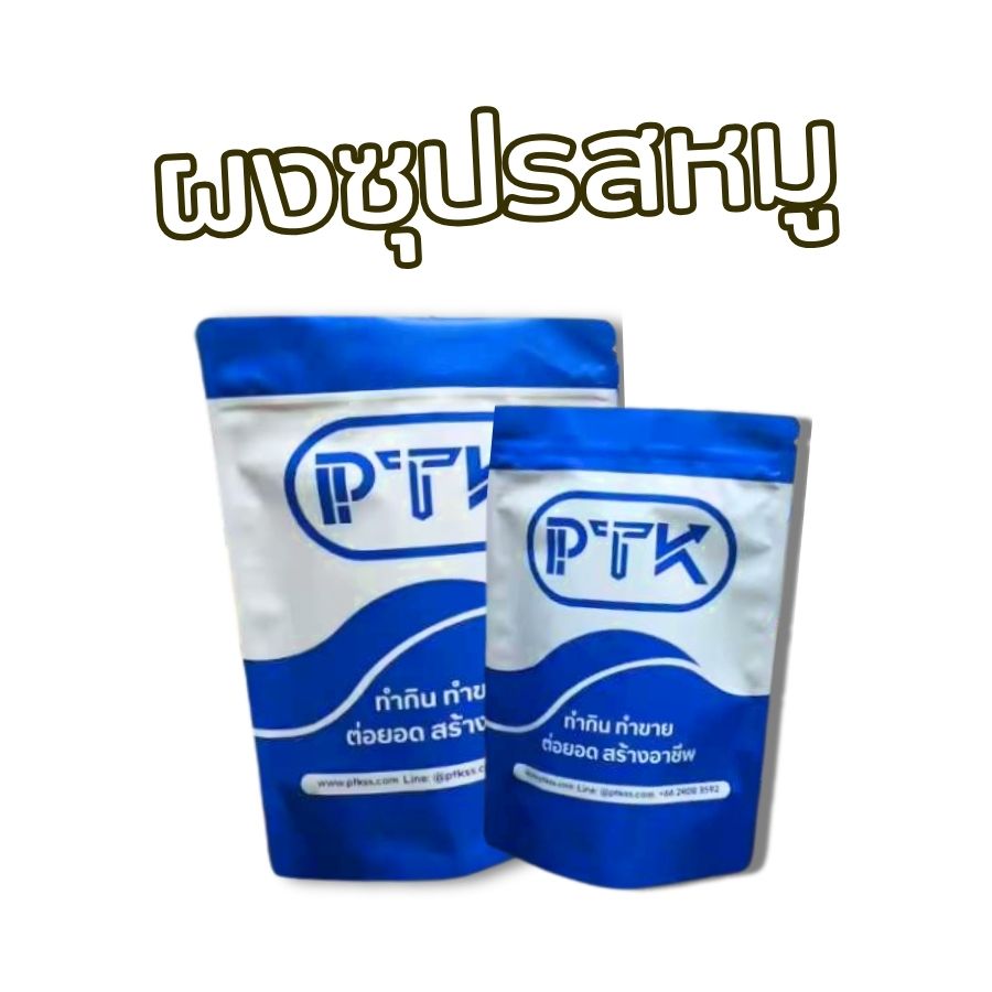 Ptkssbeef Seasoning Powder, Pork Seasoning Powder, Chicken Seasoning Powder, Soup Powder, Seasoning Powder, Size 1 Kilogram, Gives a Better Meat Flavor, Rich Flavor. ราคา 129 บาท*ส่งฟรี