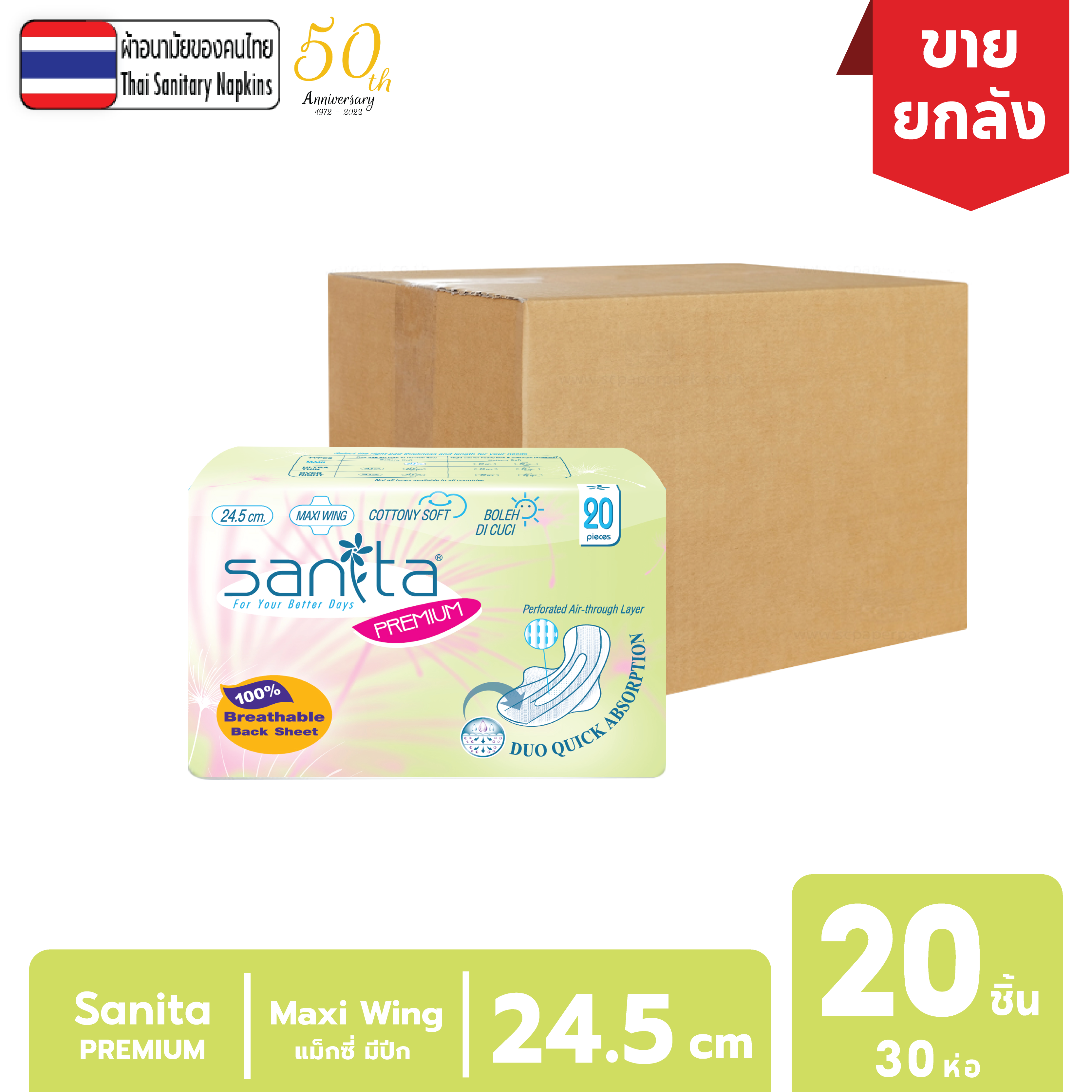 Whole Box!! 30 Packs] Sanita Premium / Sanita Premium Sanitary Napkins, Soft Surface, Maxi Size, with Wings, 100% Breathable, 20 Pieces/Pack ราคา 1,189 บาท*ส่งฟรี
