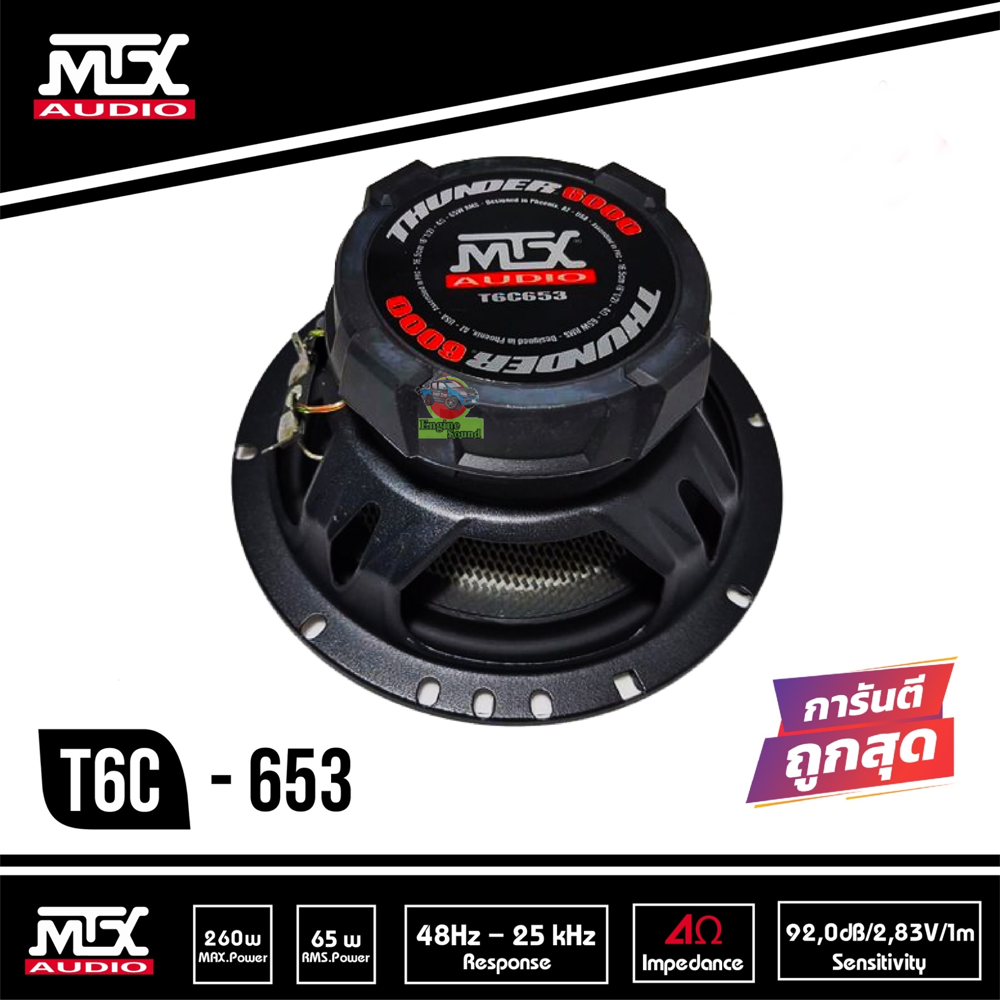 カーオーディオ MTX-T6C693 THUNDER6000 カーオーディオ MTX-T6C693 THUNDER6000 MTX-T6C693 – E:S