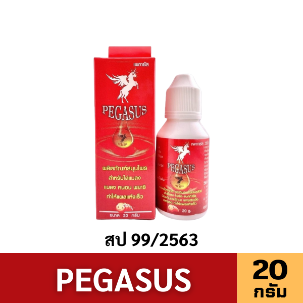 Pegasus ผงโรยกำจัดหนอนแมลงวัน สำหรับสัตว์ 20 กรัม ราคา 53 บาท*ส่งฟรี