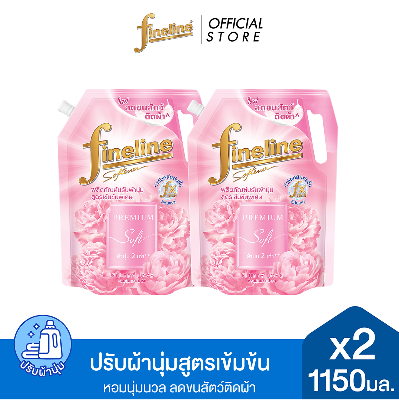 [Pack2] Fineline Premium Soft Concentrated Fabric Softener Fluffy love 1,150 ML. Pink [2Pcs/Pack] ราคา 196 บาท*ส่งฟรี
