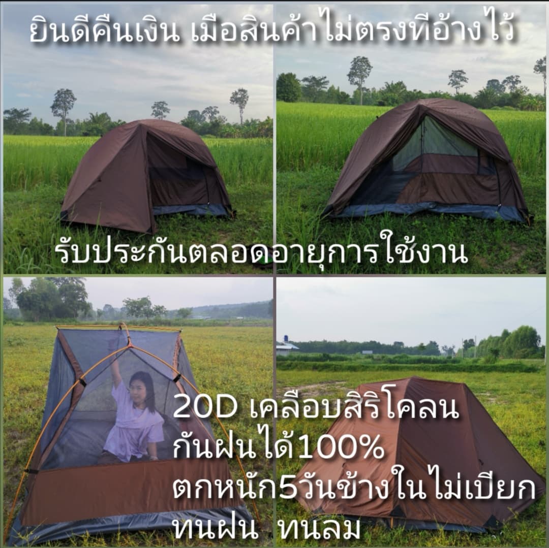 เต็นท์?พระ? เต็นท์?ผู้ปฏิบัติ?ธรรม? 20D?เคลือบสิริ?โคลน?
