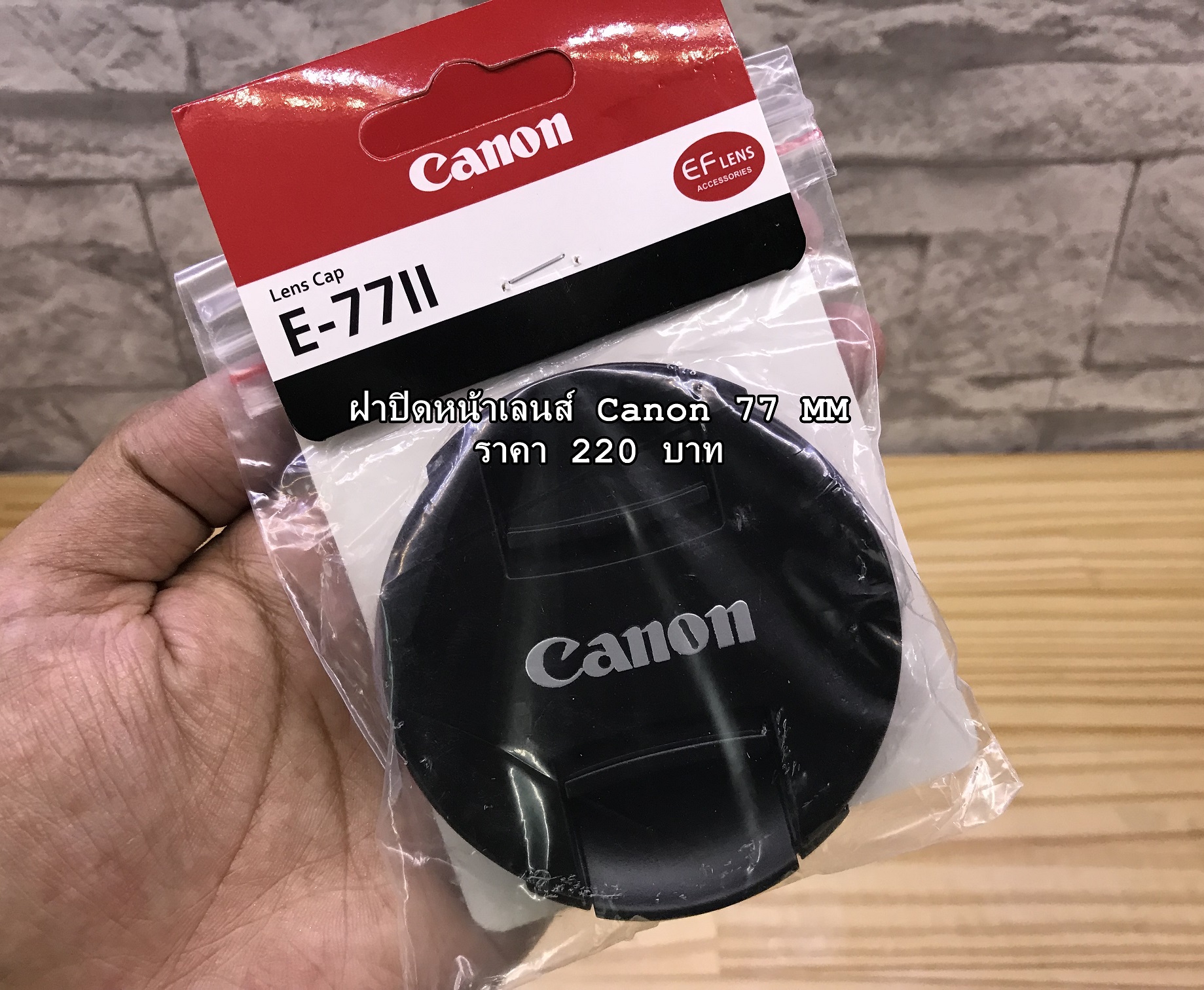 ฝาปิดหน้าเลนส์ Canon Fix 50F1.8 II
