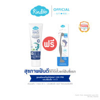 [1แถม1!] Kindee ยาสีฟันออร์แกนิค สูตรพรีแอนด์โพรไบโอติกส์ แถมแปรงสีฟัน