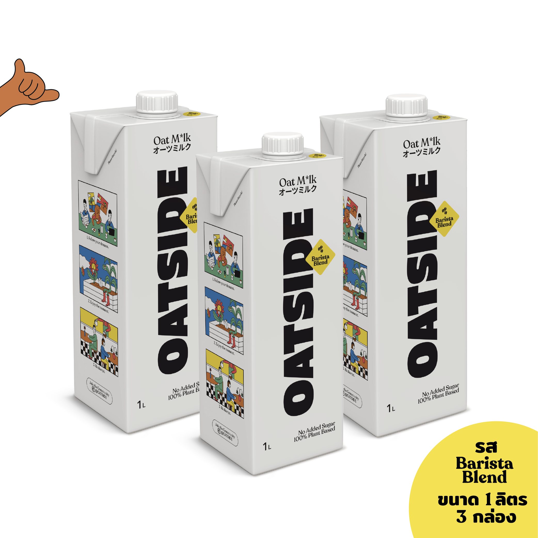 OATSIDE Barista Blend 1 L. โอ๊ตไซด์ บาริสต้า เบลนด์ x 3กล่อง ราคา 338 บาท*ส่งฟรี