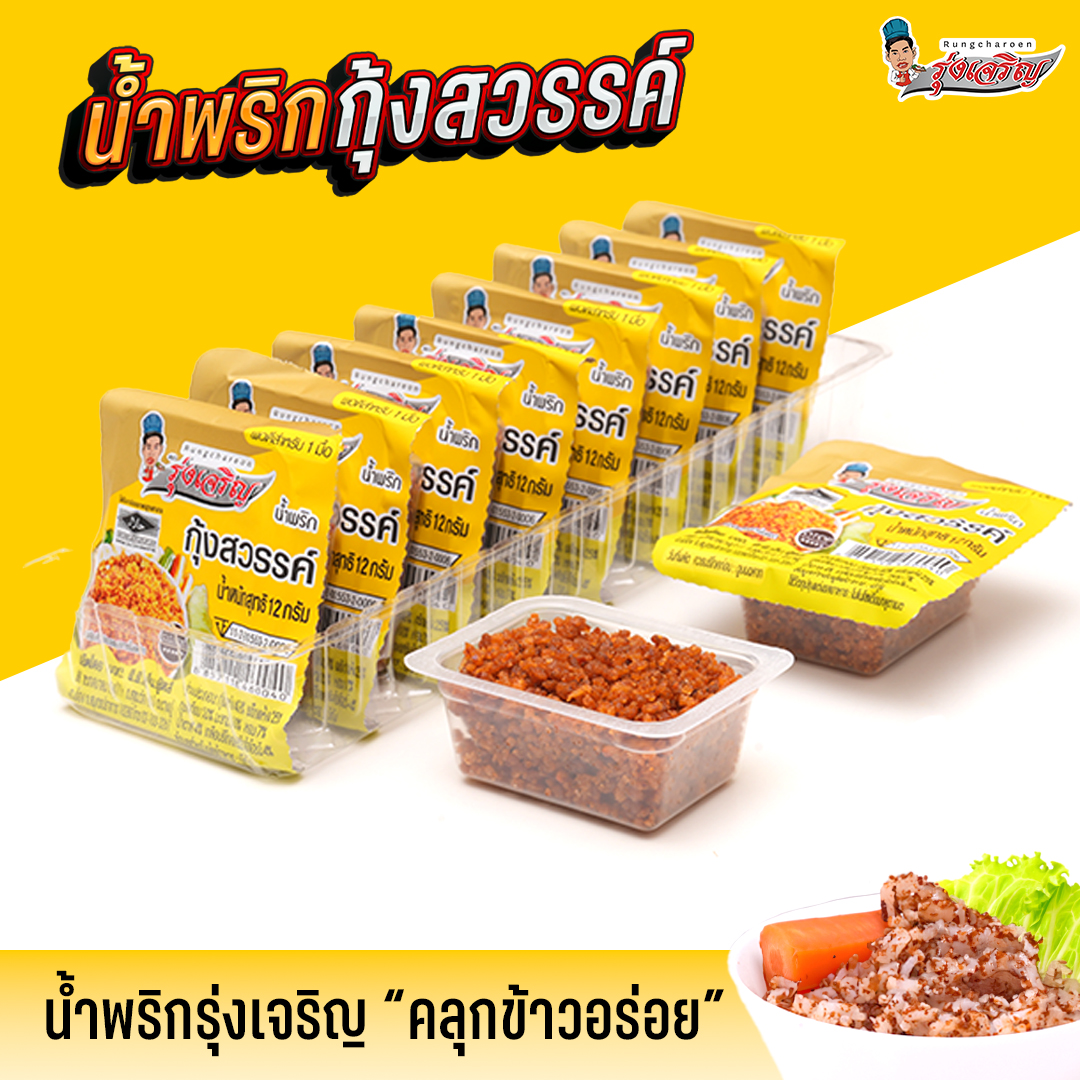 น้ำพริกกุ้งสวรรค์แพค 9 ถ้วยมินิ ตรารุ่งเจริญ ราคา 108 บาท*ส่งฟรี