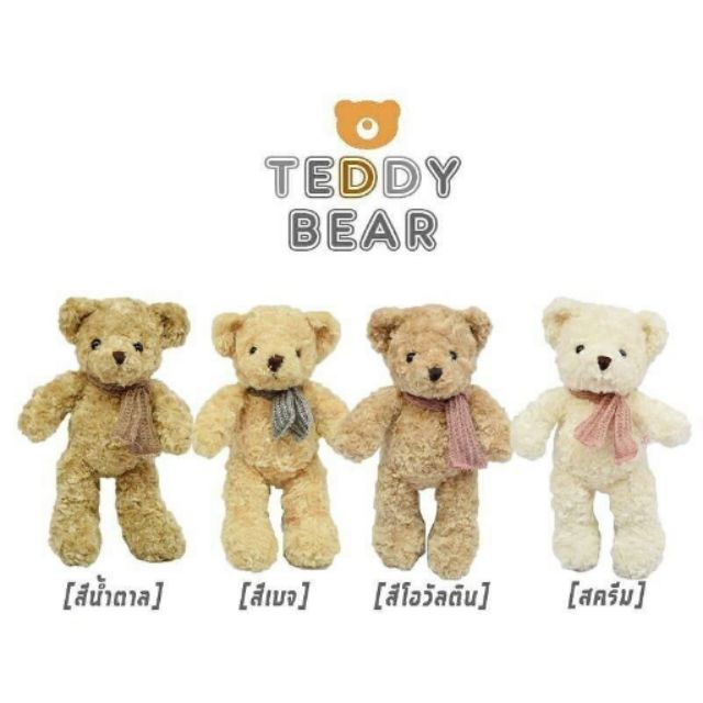 โปรโมชั่น!!! (EMS) ตุ๊กตาหมี Teddy bear(แถมผ้าพันคอ) (ใหม่ล่าสุด) ตุ๊กตาหมี ตุ๊กตาหมีตัวใหญ่ หมอนข้างตุ๊กตา ตุ๊กตาผ้าห่ม