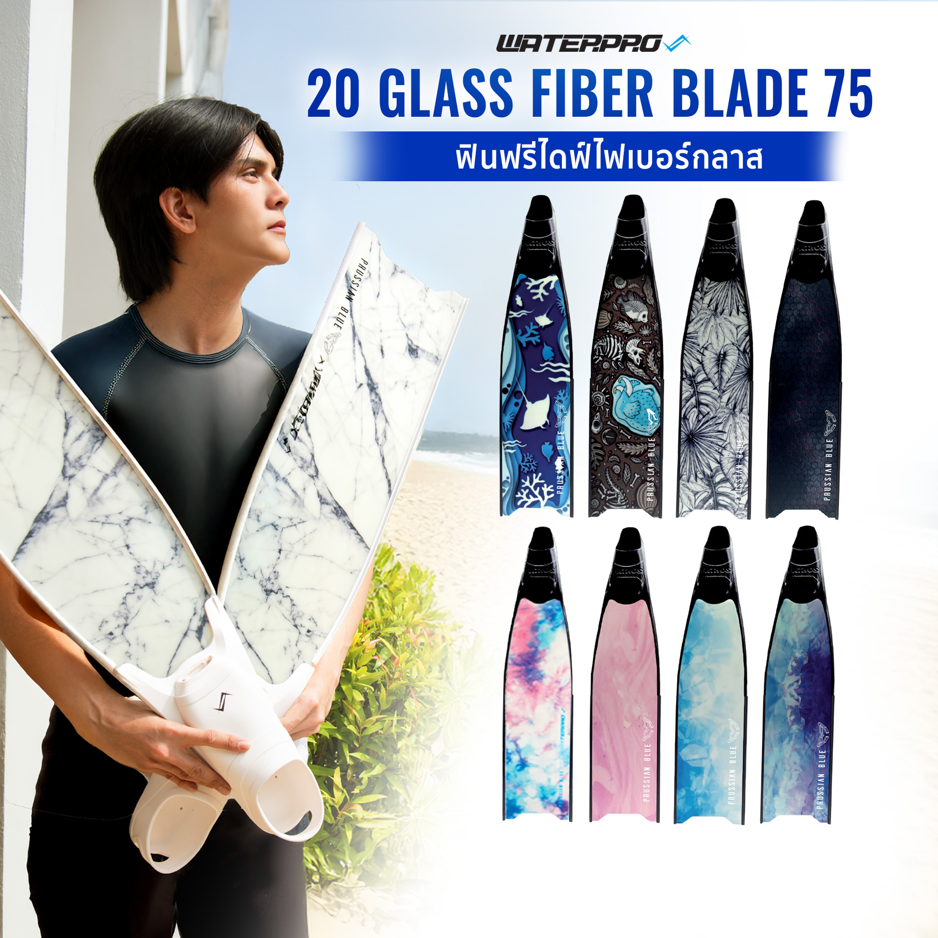 Fin Freedive – 20 Fiberglass Fin Blade 75 – Prussian Blue Brand – 1 Year Warranty – Please Inquire before Ordering. ราคา 16,500 บาท*ส่งฟรี