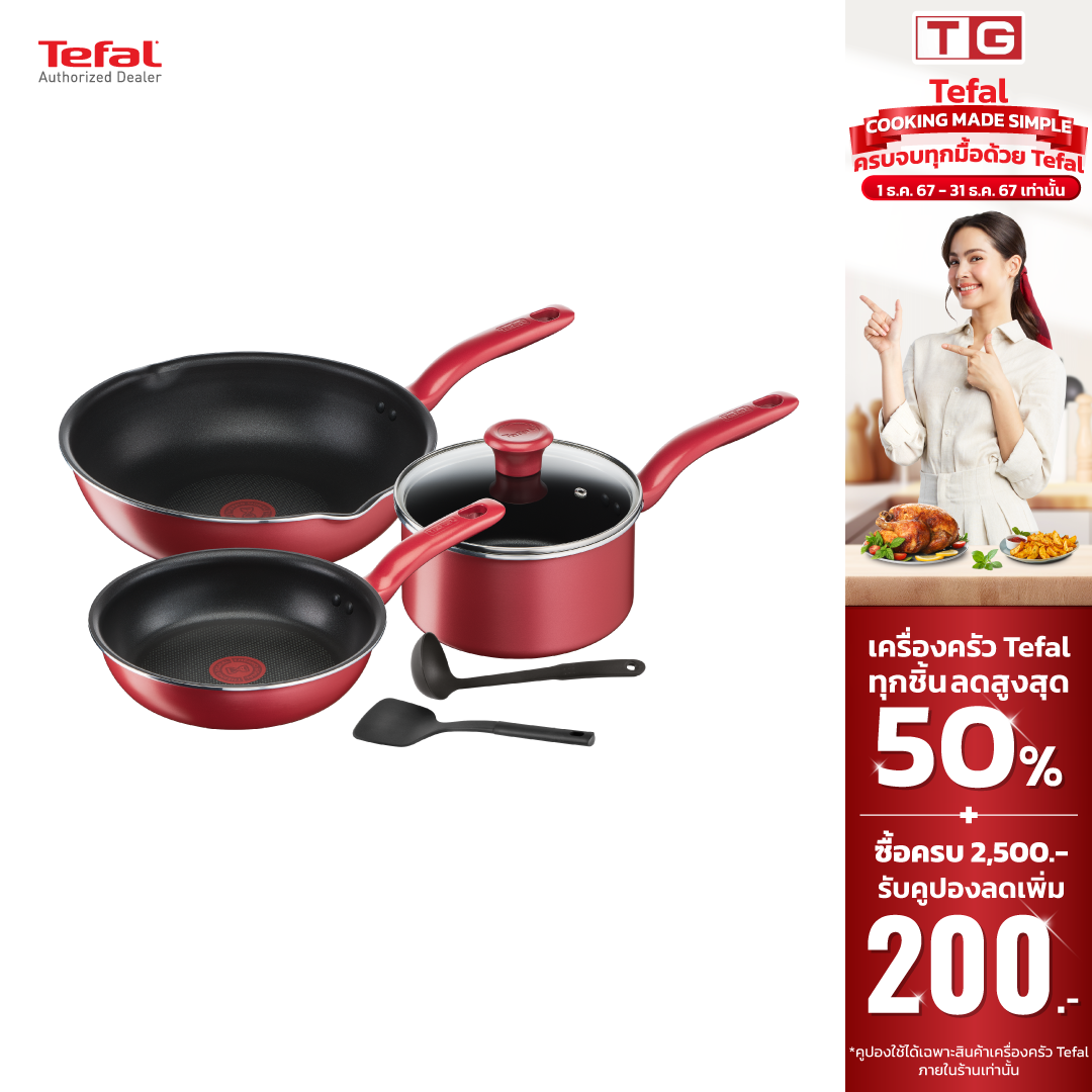**ส่งฟรี** TEFAL ชุดหม้อกระทะ So Chef IH รุ่น G135S696 / G135s695 จำนวน 6 ชิ้น (รับประกันศูนย์ 2ปี) ราคา 1,578 บาท*ส่งฟรี