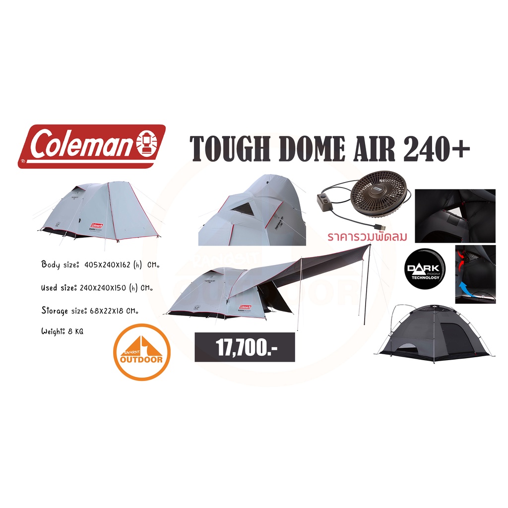 Coleman Tough Dome Air 240+ Hexa Set เต้นท์พร้อมทราป Darkroomและพัดลม ราคา 17,700 บาท*ส่งฟรี