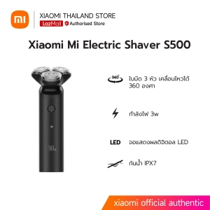 ภาพหน้าปกสินค้าXiaomi Mi Electric Shaver S500 เครื่องโกนหนวด ประกันศูนย์ ซึ่งคุณอาจชอบสินค้านี้
