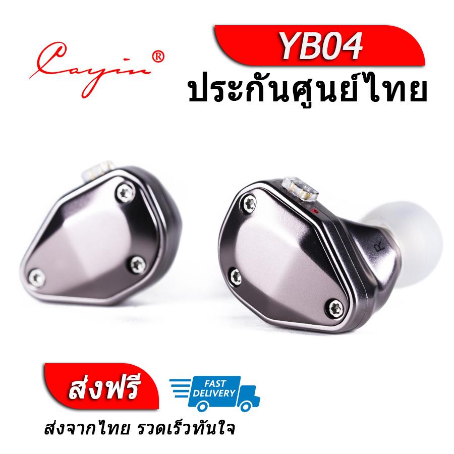 Cayin YB04 IEM pure balanced 4 crossover support Hi-Res and can replacement cable ราคา 16,990 บาท*ส่งฟรี