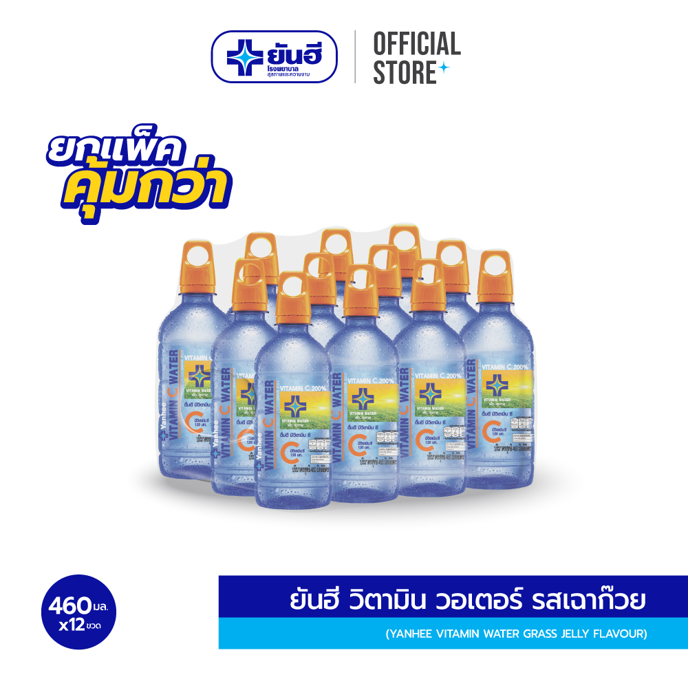 Yanhee Vitamin C Water 460 Ml. Yanhee Vitamin C Water 460 Ml. Mixed with Cassia Extract, Pack of 12 Bottles (Cassia Scent) ราคา 180 บาท*ส่งฟรี