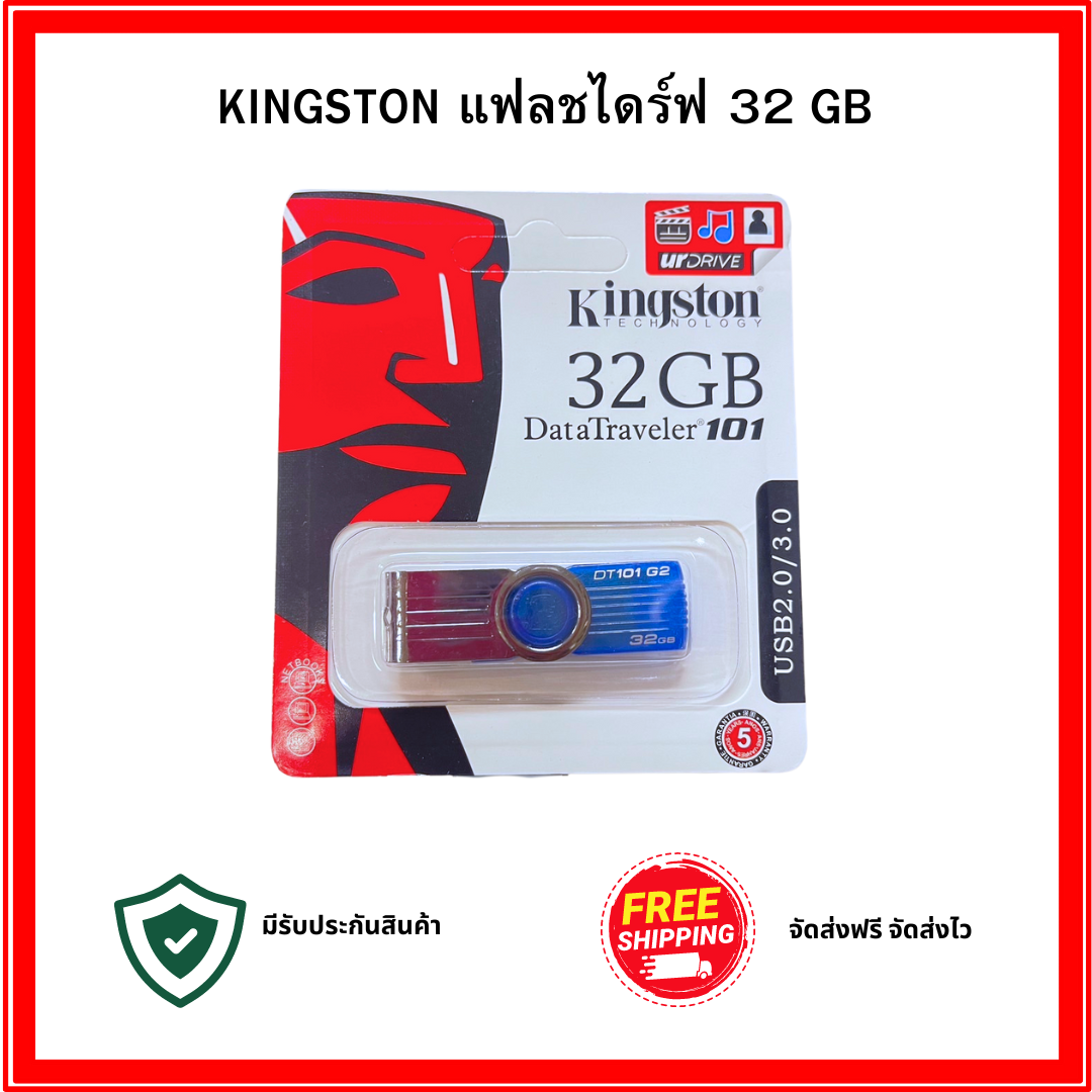 Kingston 32GB 64GB 128GB 512GB flash drive, flash memory, computer accessories free shipping shipping guaranteed ราคา 110 บาท*ส่งฟรี