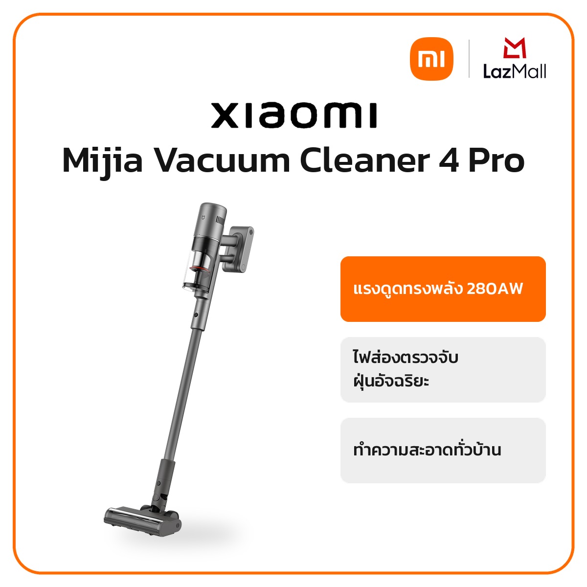เครื่องดูดฝุ่น Xiaomi Mijia 4 Pro ไร้สาย แรงดูด 280AW 27000Pa ไฟสีฟ้าส่องฝุ่น แบต 90 นาที ท่องอได้ กันผมพัน กำจัดไรฝุ่น ราคา 12,299 บาท*ส่งฟรี