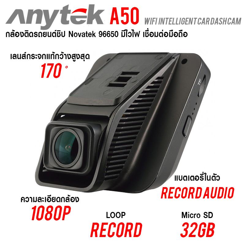 Anytek Car camera กล้องติดรถยนต์ รุ่น A50 INTELLIGENT Wifi รองรับ ทั้ง android และ ios FHD 1080P G-sensor