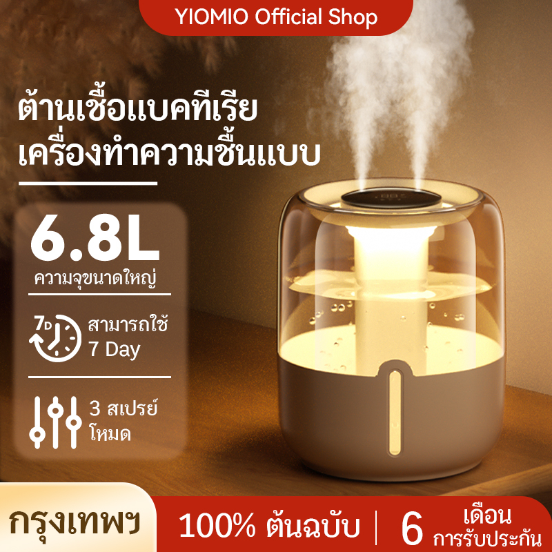 YIOMIO Antibacterial Humidifier เครื่องพ่นอโรม่า 6800ML เครื่องพ่นไอนำ เพิ่มความชื้น ฟอกอากาศ โคมไฟ LED Aroma Diffuser เครื่องฟอกอากาศเพิ่มความชื้นในอากาศ ราคา 345 บาท*ส่งฟรี