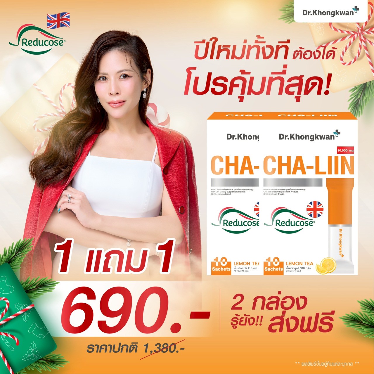 [New Formula] Cha-Liin Charlene, the Doctor's Gift, Charlene, a Weight Loss Tea, Reduces Swelling, Expels Sodium, Lemon Tea Flavor, Dr. Khongkwan