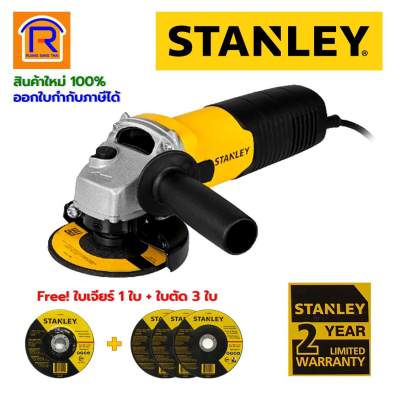 STANLEY (สแตนเลย์) เครื่องเจียร์ 4 นิ้ว ( ลูกหมู ) 680 วัตต์ รุ่น STGS6100  หินเจียร เครื่องเจีย เครื่องหินเจียร ( Angle Grinder ) (แถมใบตัด 3 ใบ+ใบเจียร์ 1 ใบ) รับประกัน 2 ปี (39446100)