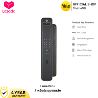 Yale ดิจิตอลล็อคแบบสแกนลายใบหน้า ลายนิ้วมือ หน้าจอสัมผัส Yale รุ่น LunaPro+ Digital Door Lock