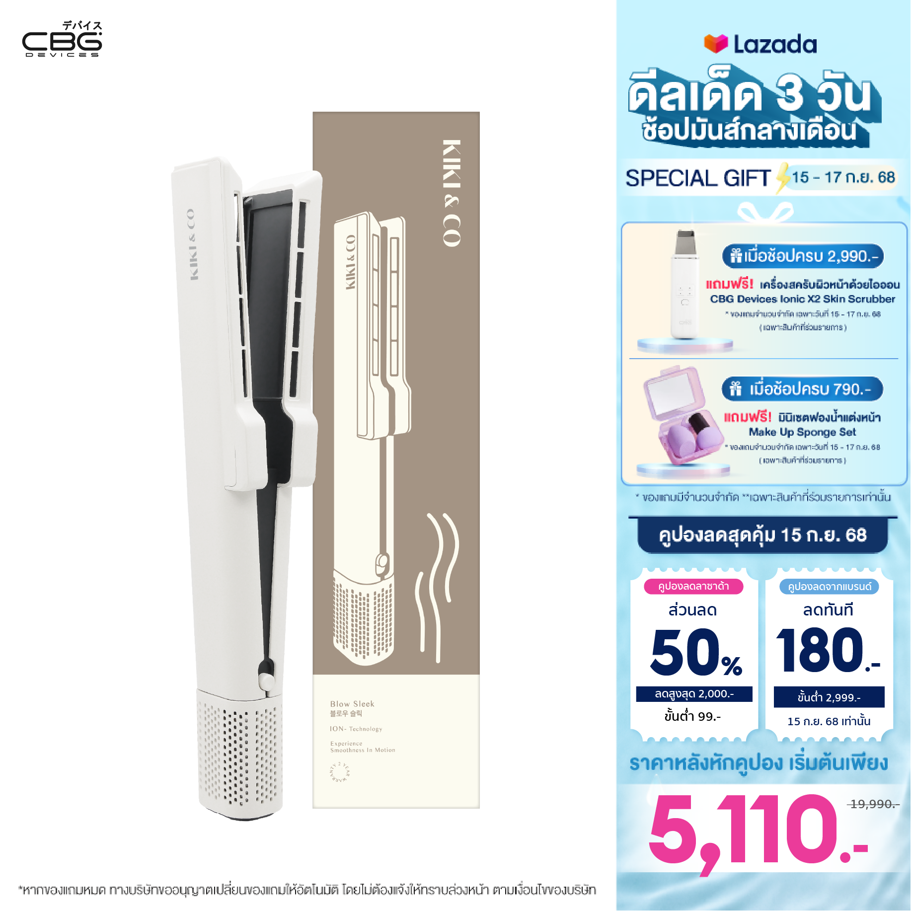 New Kiki & Co hot air blow sleek hair straightener with blow sleek lock, make beautiful, smooth in one step with special technology “hair lock with hot air blower. Immediately” do not be afraid of damaged hair, still beautiful, healthy, even daily use (KB ราคา 7,990 บาท*ส่งฟรี