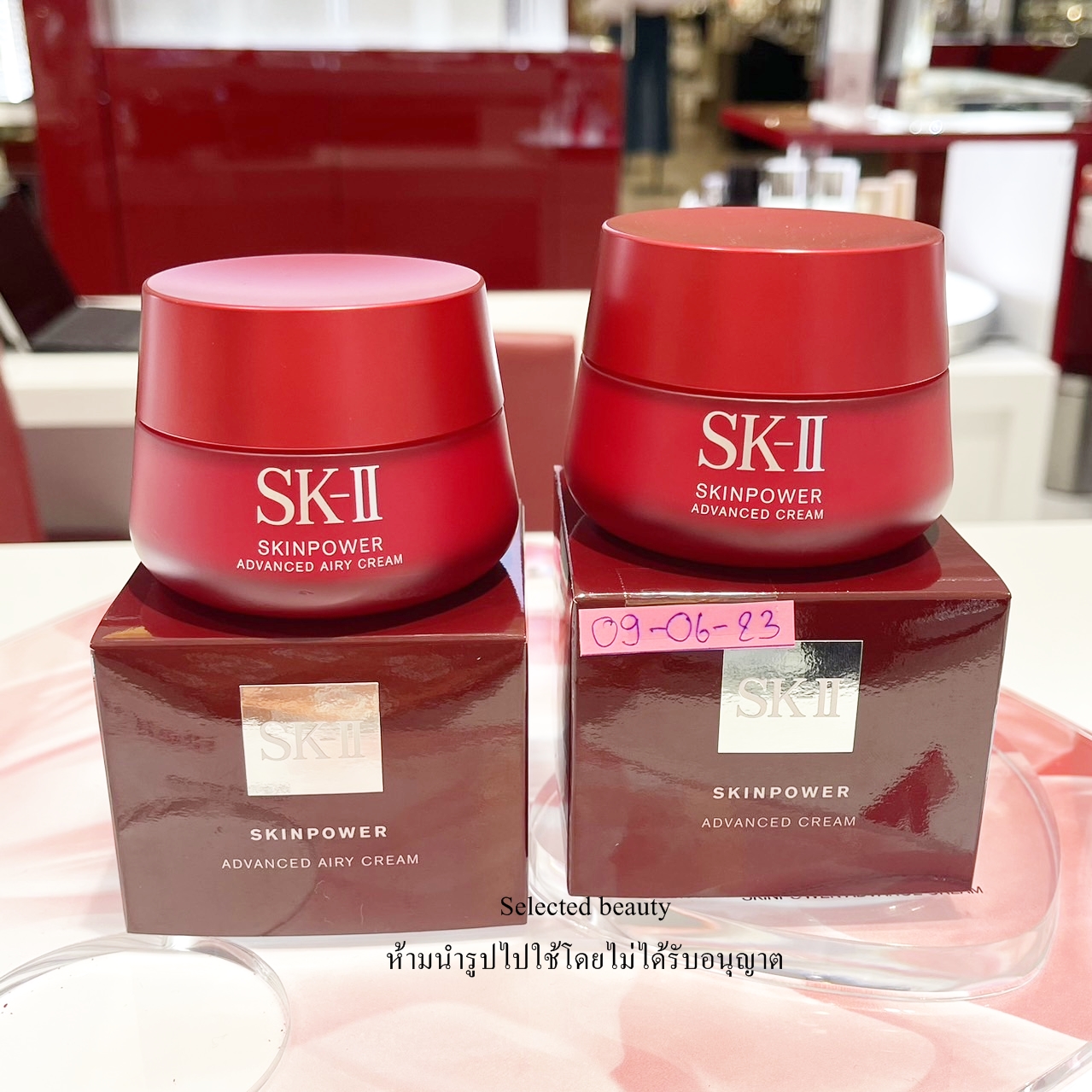 SK-II Skin Power ADVANCED Cream 80g. / Airy Milky Cream 80g ครีมบำรุงผิวหน้า ราคา 5,698 บาท*ส่งฟรี