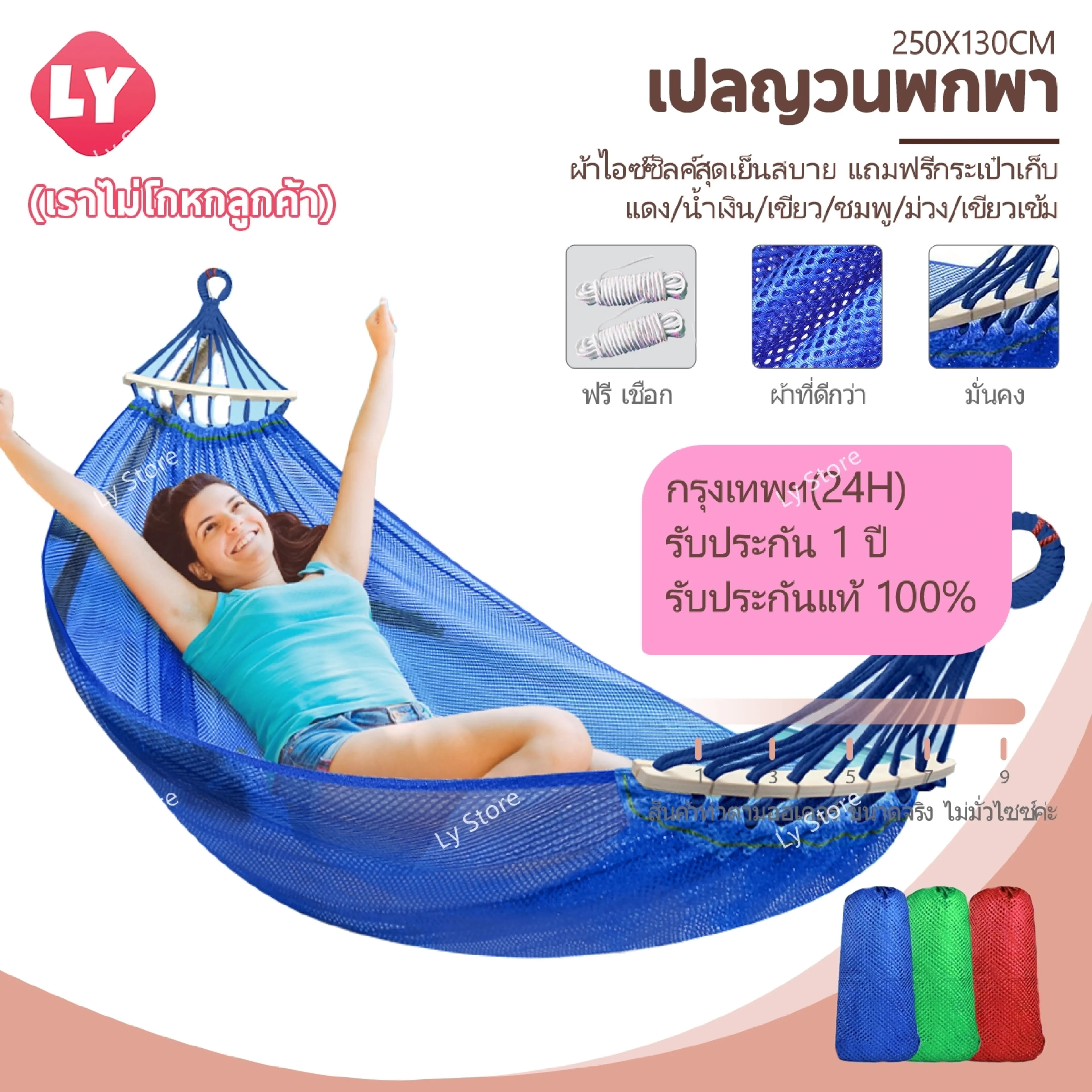 Ly Hammock Hammock with Mosquito Net 250X130Cm Hammock Hiking Hammock Field Hammock Portable Hammock Camp Hammock Adult Hammock Camping Equipment Free Bag and Rope, Anti-Flip Stick, 150kg