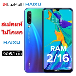 สินค้า Haixu V17Edit  หน้าจอใหญ่ถึง 6.1 นิ้ว 2SIM Ram 2 Rom 16GB รองรับระบบ 3G/4G สเปคแท้/ราคาถูก เครื่องแท้ ประกันศูนย์ 1 ปี
