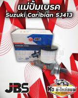 แม่ปั้มเบรค SUZUKI CARIBIAN SJ413 ยี่ห้อ JBS