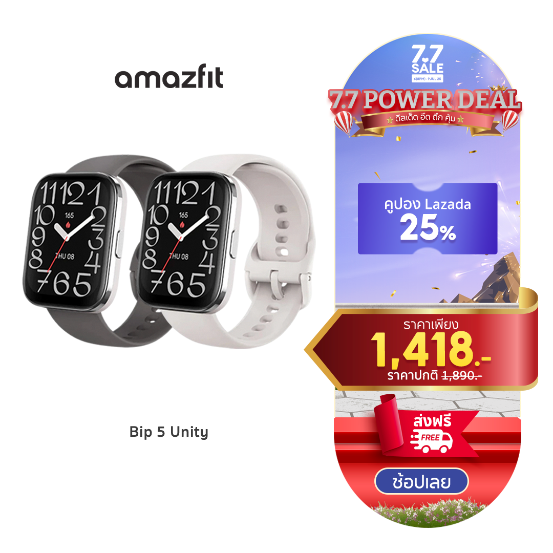 Amazfit Bip 5 Unity 46mm Smart Watch มีแอพและเกม 70+ โหมดกีฬา 120+ ตรวจจับสุขภาพ 24 ชม. หน้าจอใหญ่ 1.91" เฟรมแสตนเลสสตีล ราคา 1,990 บาท*ส่งฟรี