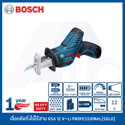 BOSCH เลื่อยตัดกิ่งไม้ไร้สาย เลื่อยตัดไร้สาย เลื่อยไร้สาย เลื่อยอเนกประสงค์ รุ่น GSA 12 V-LI Professional (SOLO)
