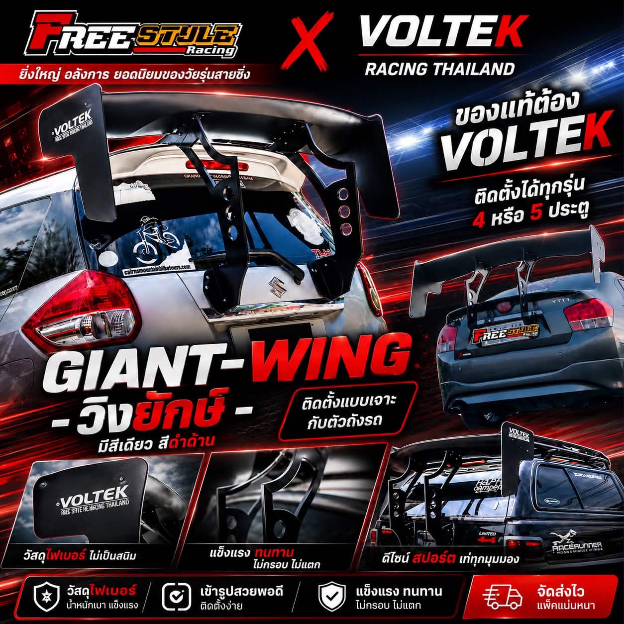 ⚡️ Express Delivery ⚡️ Large Rear Spoiler, Can Be Installed on Both 4-Door and 5-Door Models, Aluminum, Fiber Rear Wing. ราคา 6,100 บาท*ส่งฟรี