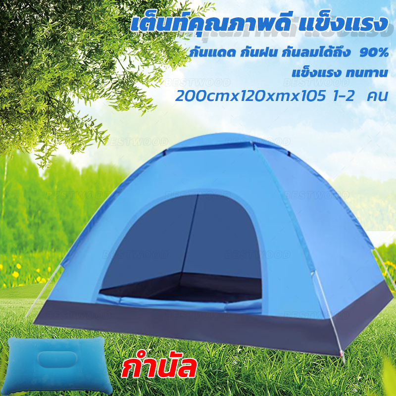 เต็นท์นอนป่า ภูเขา เต็นท์แบบกางอัตโนมัติ พับได้ เต้นท์ เต๊นท์ระบายอาศดี เต็นท์พับได้ เต็นท์เดินป่า สามารถรองรับ 1-2 คน 2-3 คน 3-4 คนเต๊นท์ตาข่ายป้องกันแมลง เดินป่า กันน้ำ น้ำหนักเบา แถมหมอนเป่าลม 1 ชิ้น Best Wood-Cotton Bedream TENT 1