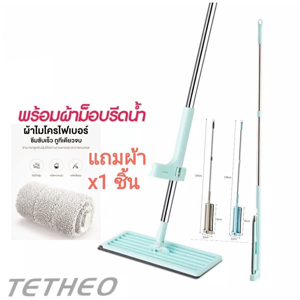 TETHEO ⚡️พร้อมส่ง⚡️ ไม้ถู ไม้ถูพื้น Flat Mop ไม้ม๊อบถูพื้น ไม้ถูพื้นรีดน้ำ Lazy Mop ม๊อบดันฝุ่น ไม้ถูพื้นพร้อมที่รีดในตัว ไม้ถูพื้นแบบรีดน้ำในตัว หมุนได้360 ราคา 48 บาท*ส่งฟรี