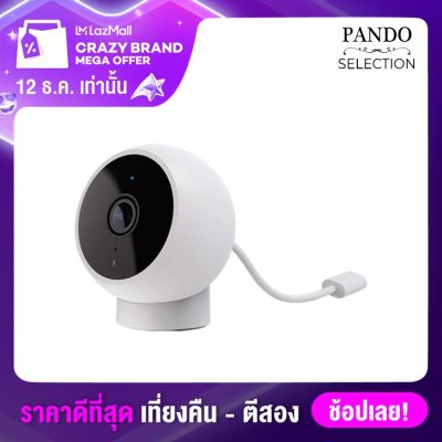 Xiaomi Mi Home Security Camera 1080P รุ่น Magnetic Mount [Global version] กล้องวงจรปิด wifi รับประกันศูนย์ไทย 1 ปี