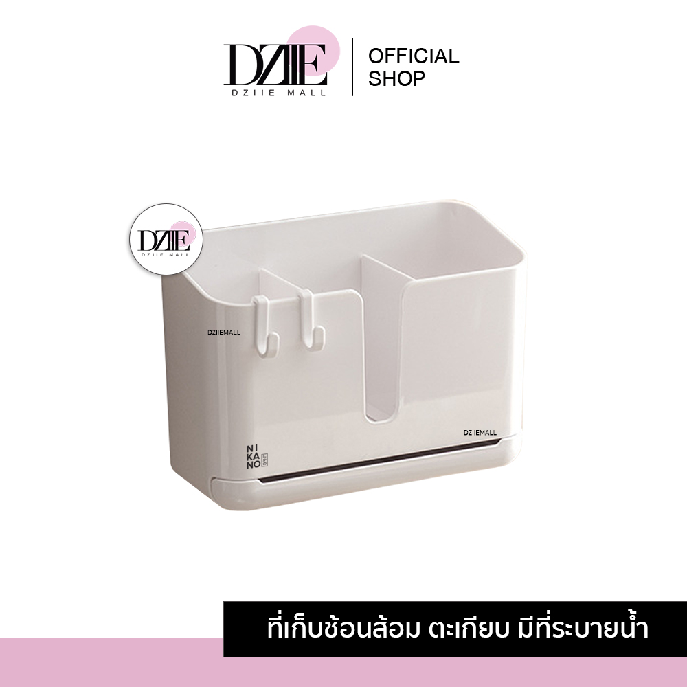 NIKANO Drain Chopsticks Box ที่วางช้อนส้อมตะเกียบ ระบายน้ำ ชั้นวางของ ติดผนัง แต่งบ้าน แขวนผนัง ห้องครัว ที่เสียบมีด ชั้นวางช้อน กล่องตะเกียบ ราคา 269 บาท*ส่งฟรี