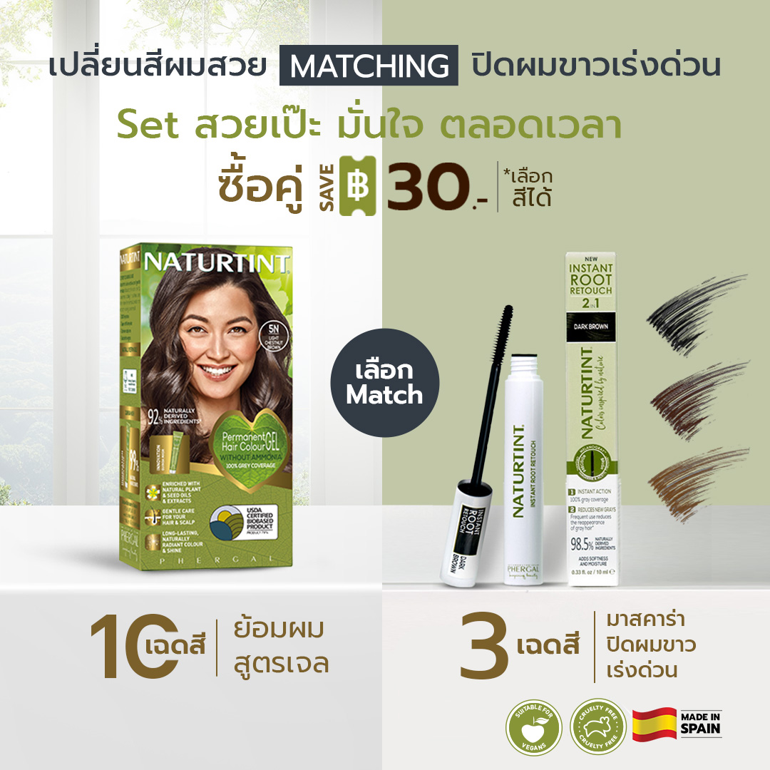 Save30- Set 2 Pcs Natural and Organic Coloring Gel X Mascara to Quickly Cover White Hair, Making It Beautiful and Perfect!! Be Confident at All Times, You Definitely Need This Set. ราคา 1,270 บาท*ส่งฟรี